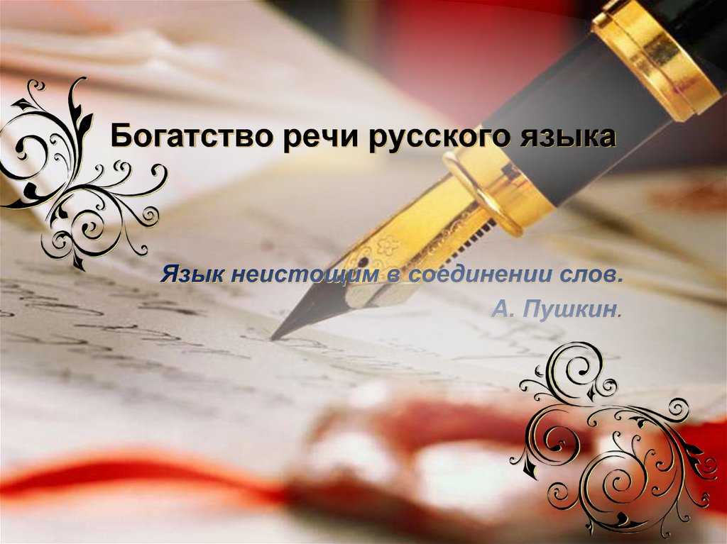 Проблемы и аргументы к сочинению на егэ по русскому на тему: культура речи