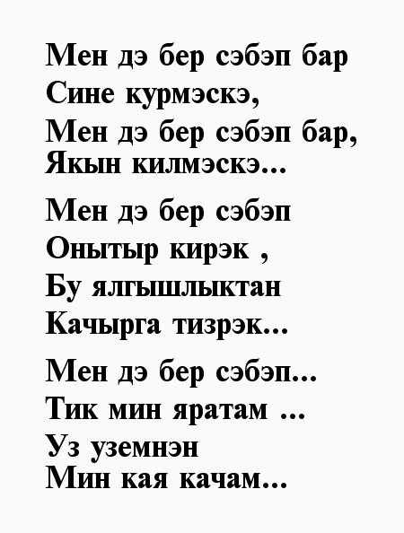 Габдулла тукай: стихи