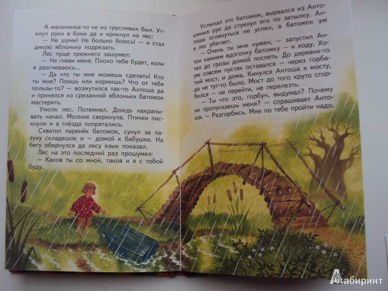 Волшебные краски - пермяк е.а.