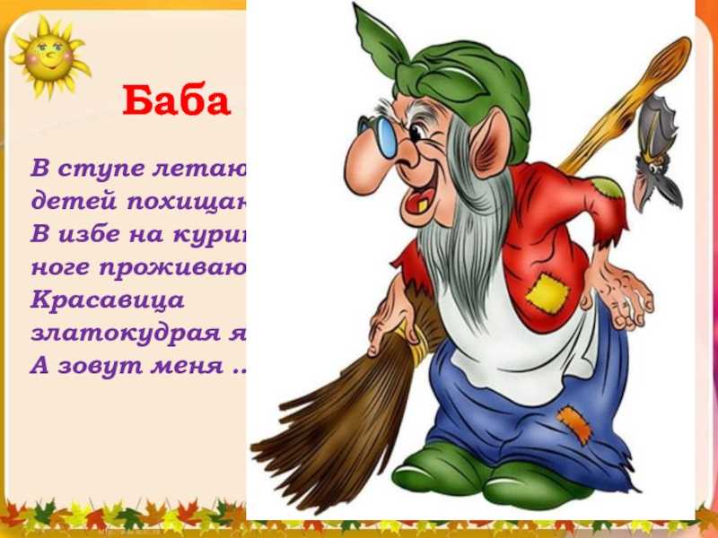 Задания-загадки для проведения квеста на улице