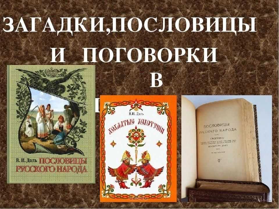 Пословицы о родине  —  300 пословиц русского народа