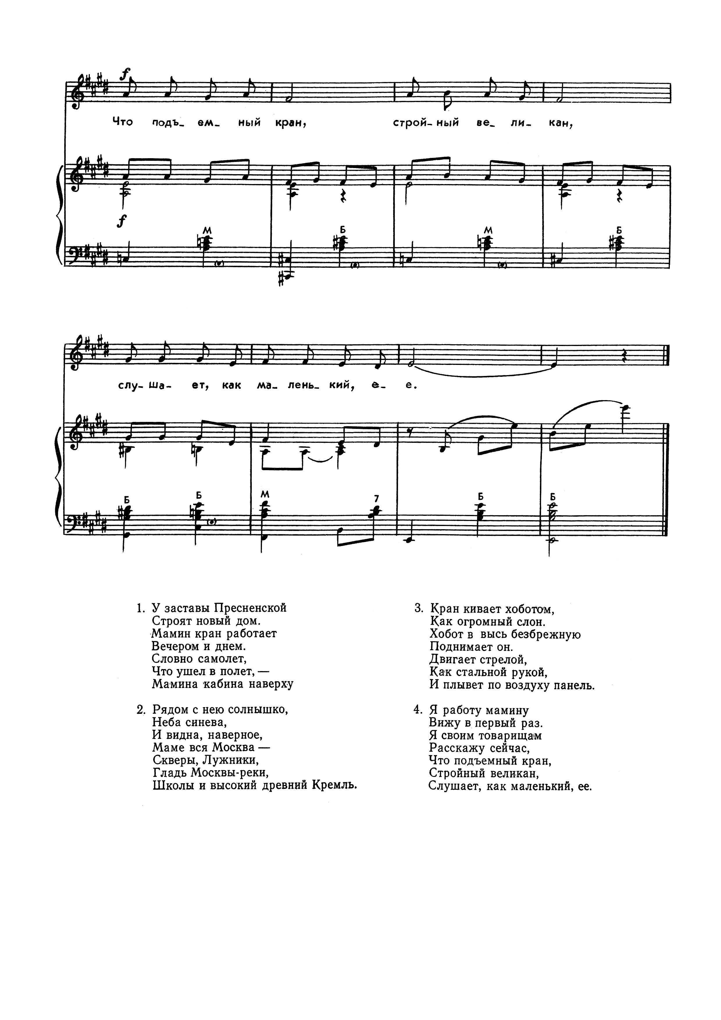 Сольфеджио. методические пособия для младшего возраста. мастер-класс