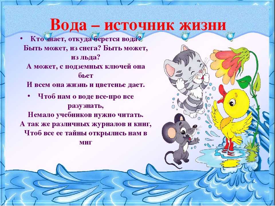 Стихи для заучивания наизусть детям по программе васильевой, фгос. стихи для заучивания для тренировки памяти | жл