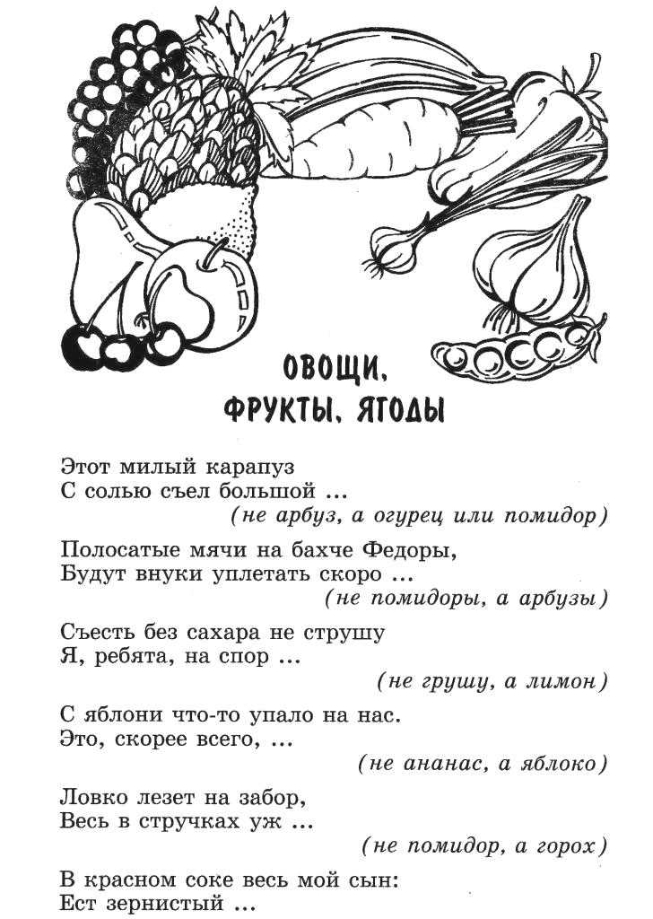 Загадки с ответами, 1-2 класс короткие. литературное чтение