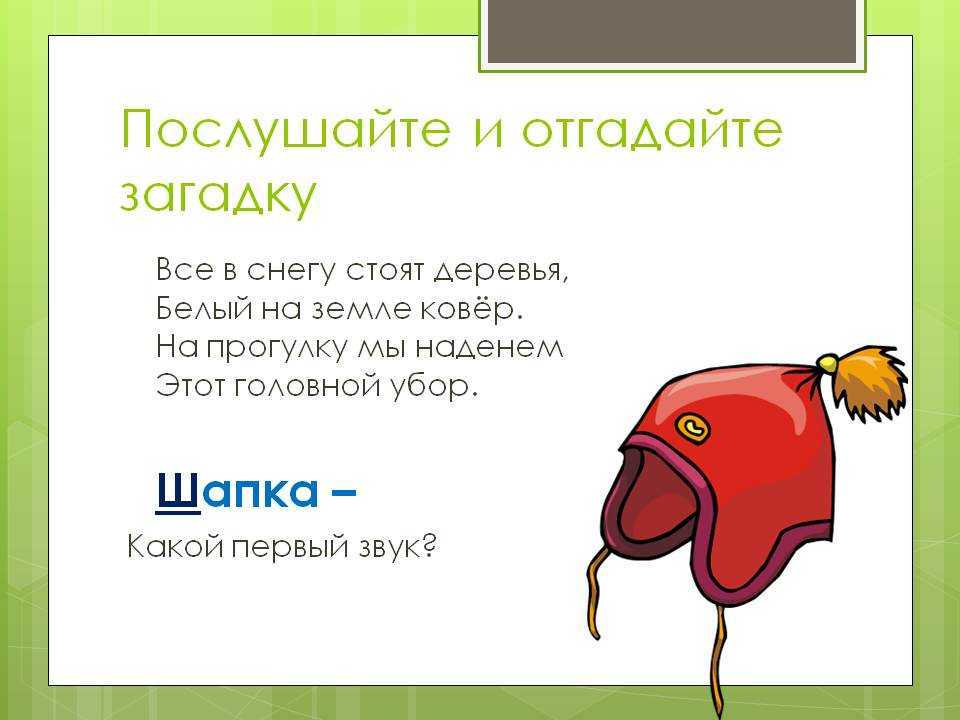 Загадки про одежду и предметы одежды для детей с ответами
