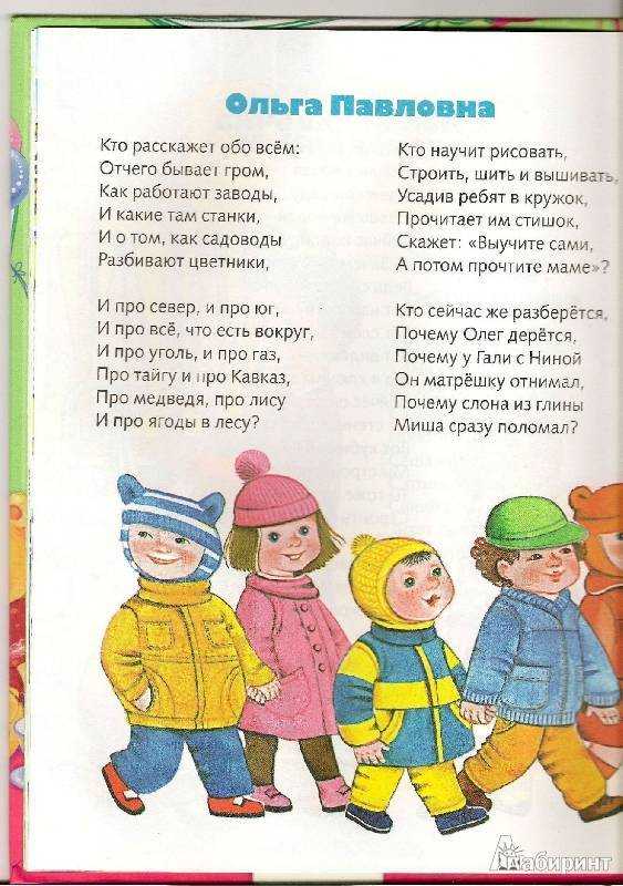Детки в садике живут, здесь играют и поют. стихи про детский сад
