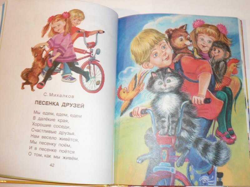 Стихи сергея михалкова