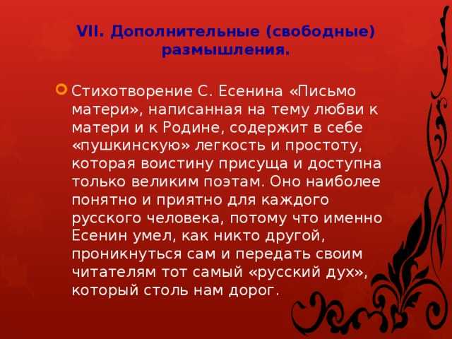 Анализ стихотворения «письмо матери» (с.а. есенин) | литрекон