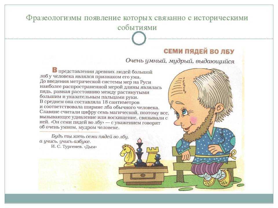 Заинтересовать ребят учебой поможет подборка лаконичных и емких фразеологизмов о школе А для вашего удобства  выкладывает крылатые выражения с объяснением значений
