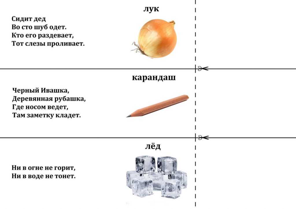 Загадки для детей 5-6-7 лет с ответами