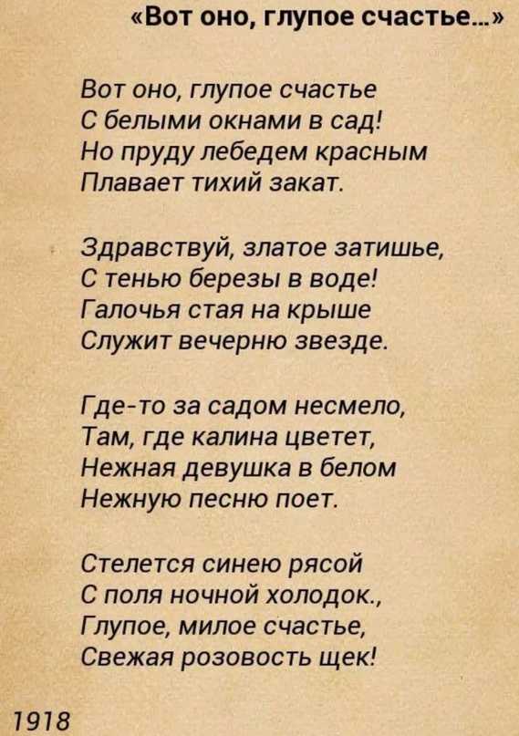 Стихи, которые стоит выучить наизусть взрослым | rl разные люди