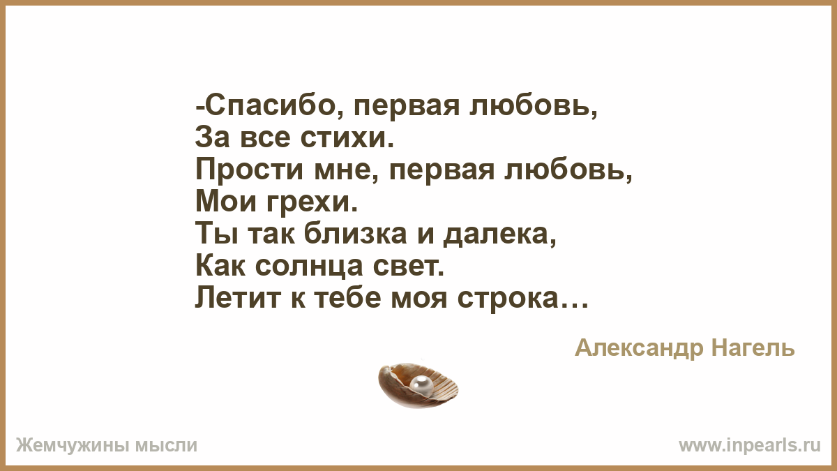 Стихи о первой любви: красивые стихотворения классиков, известных поэтов про любовь - рустих