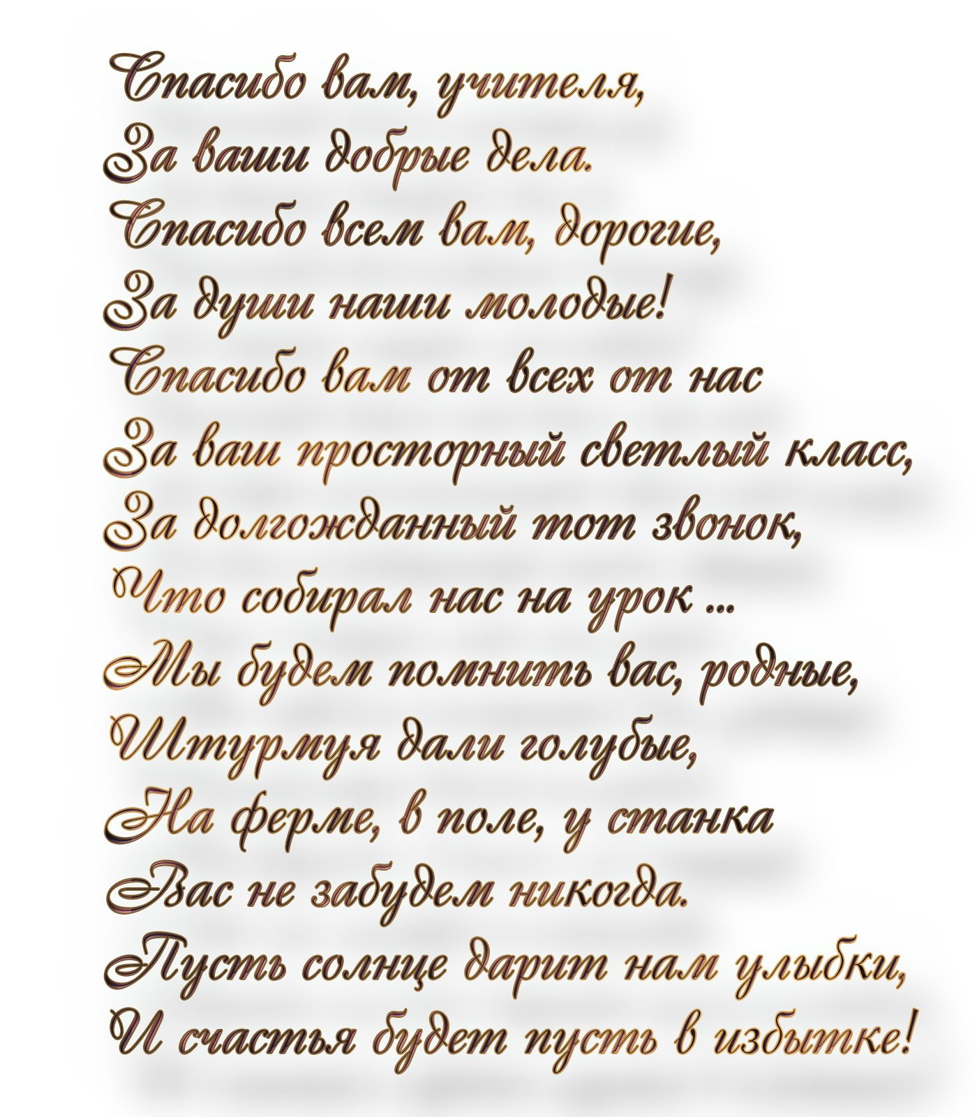 Стихи про учителей на день учителя: классиков и известных поэтов до слез, короткие и красивые от родителей и детей. стихи про учителей-предметников