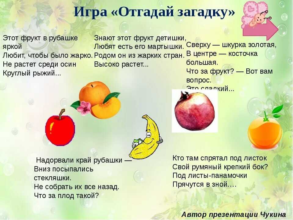 Загадки с подвохом