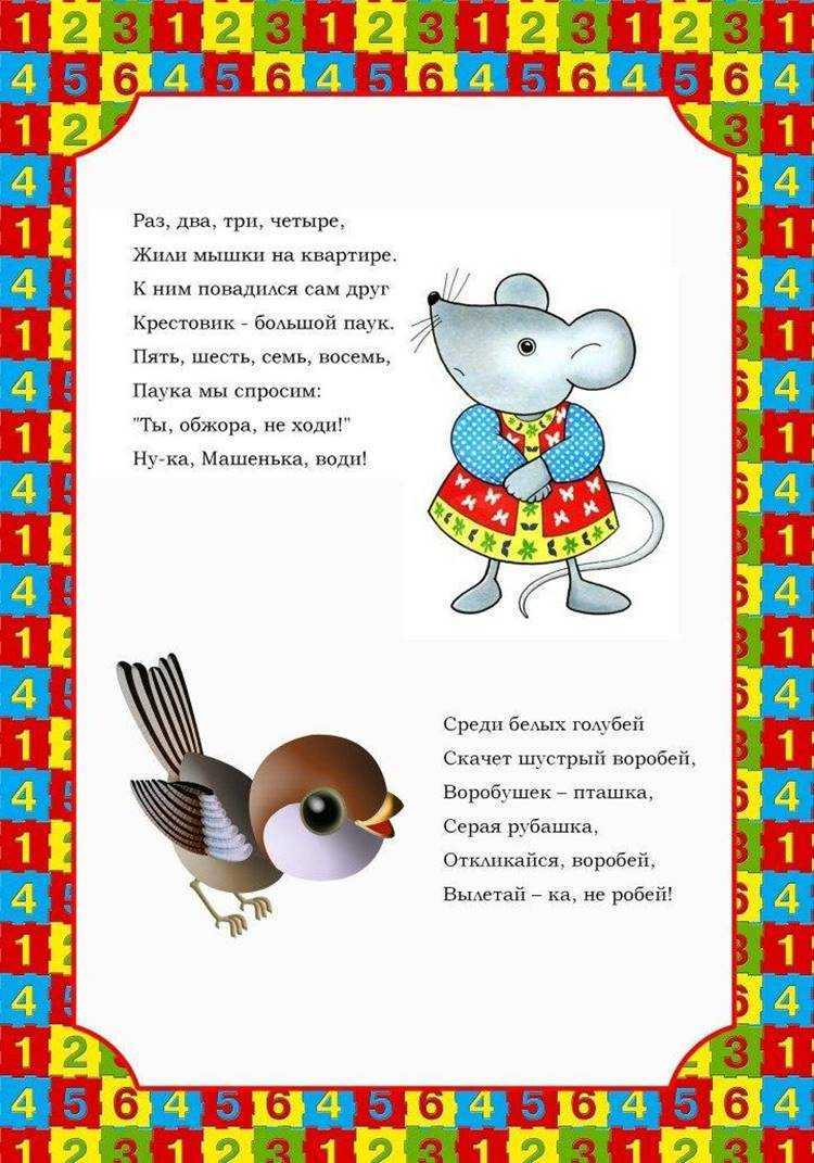 Стихи для детей 4-5 лет для заучивания наизусть: лучшая подборка детских стихотворений
