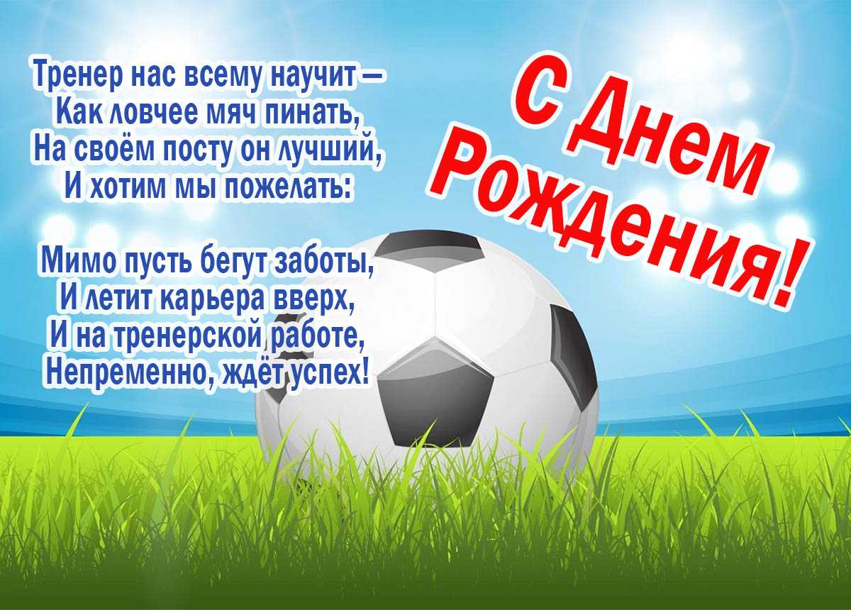 Благодарность тренеру от родителей - ларец подарков