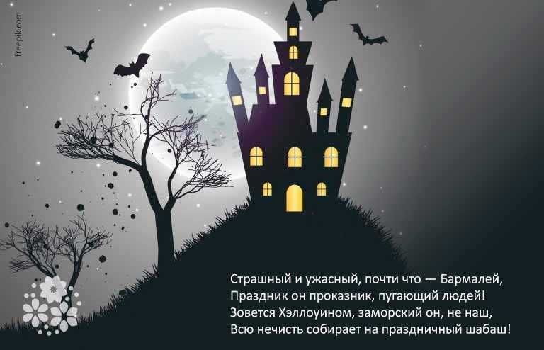 Загадки на хэллоуин для детей с ответами – загадки про хэллоуин для детей с ответами 31 октября 2019 года