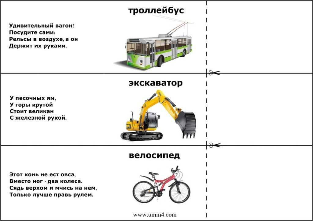 Четыре дверцы и бензиновое сердце. загадки про машину для детей