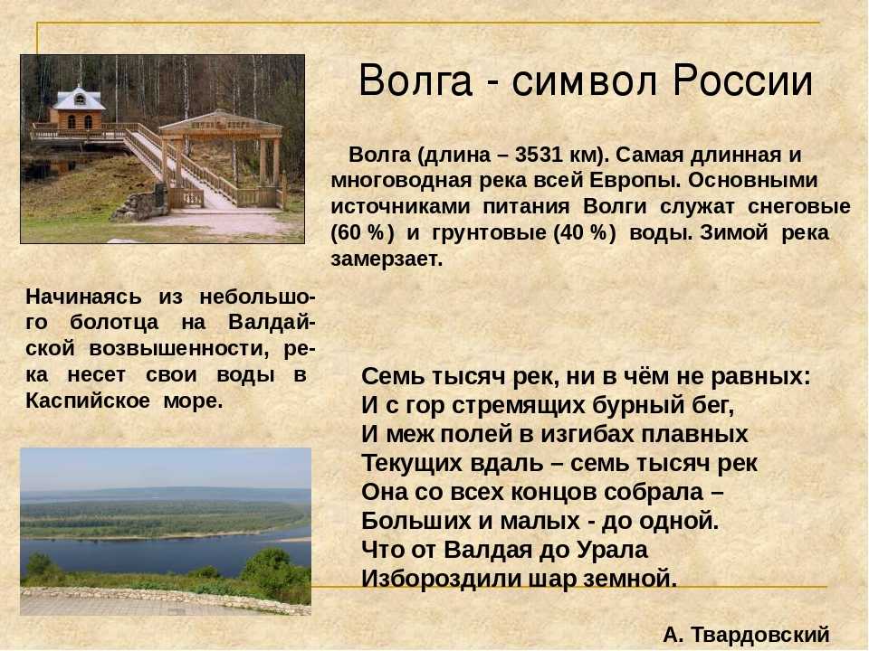 Великая русская река волга: описание, особенности, интересные места и факты