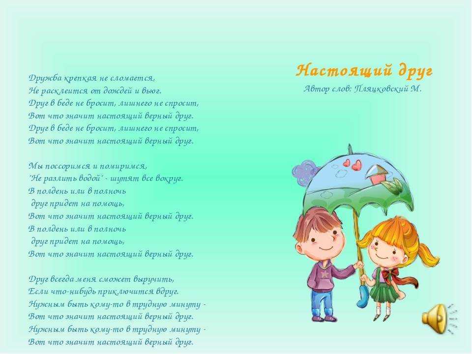Детское время