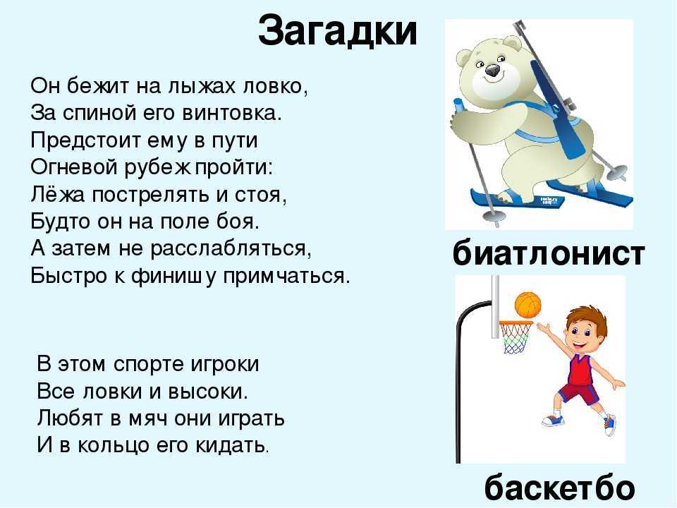 Народные загадки для 1-2 класса с ответами