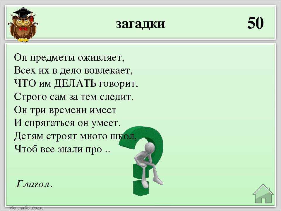 Какое 5 слово с окончанием "-цо" в загадке: подсказки и разгадка