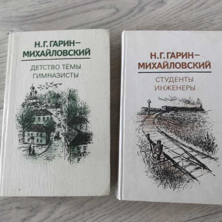 2lib.ru: гарин-михайловский николай георгиевич / книги / сказки / читать с экрана