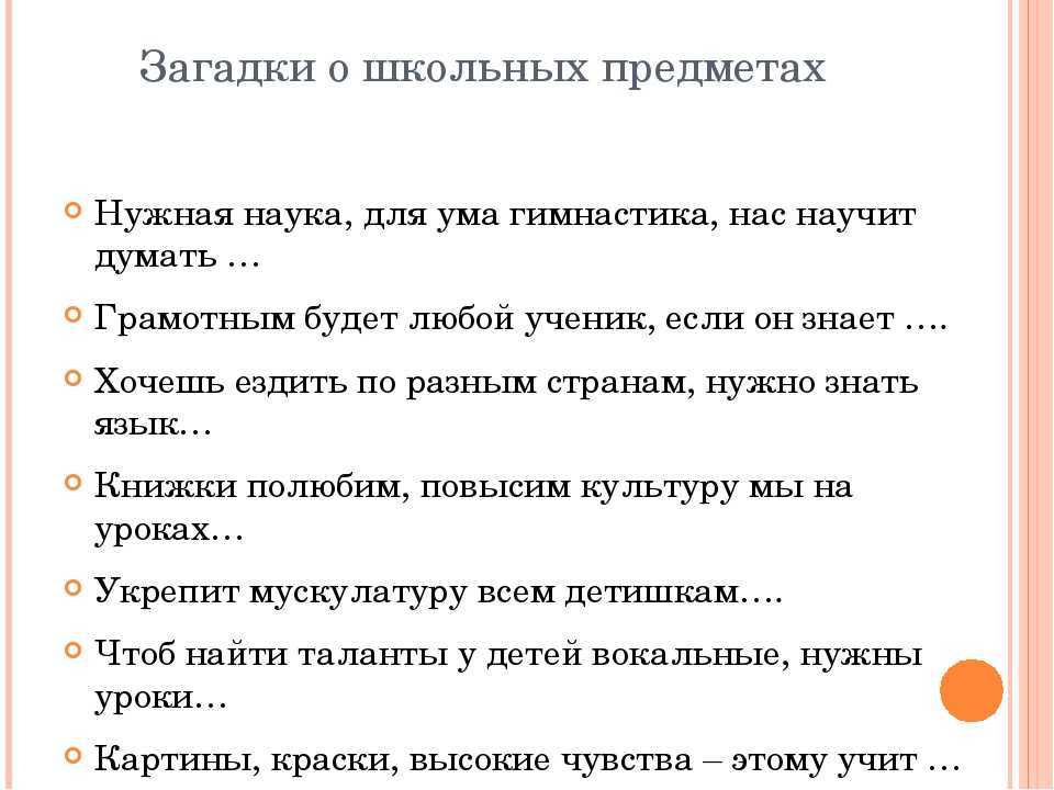 Популярные загадки для 2 класса с ответами