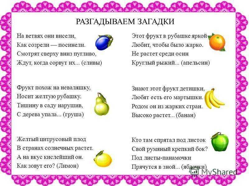 Загадки про овощи