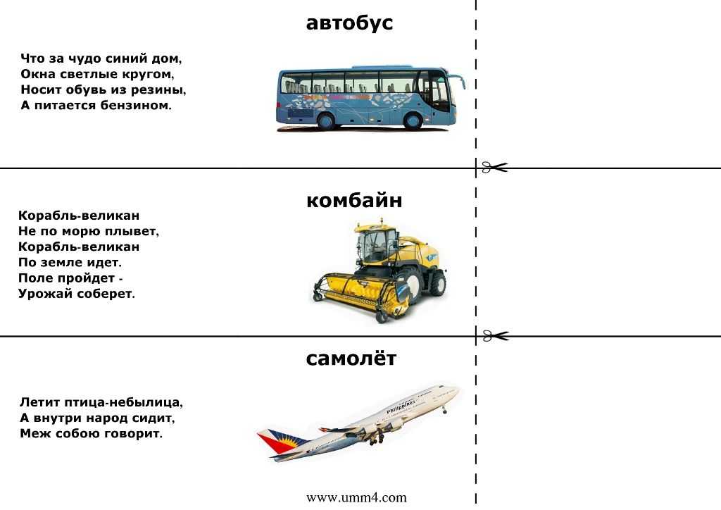 Загадки о технике для детей с ответами