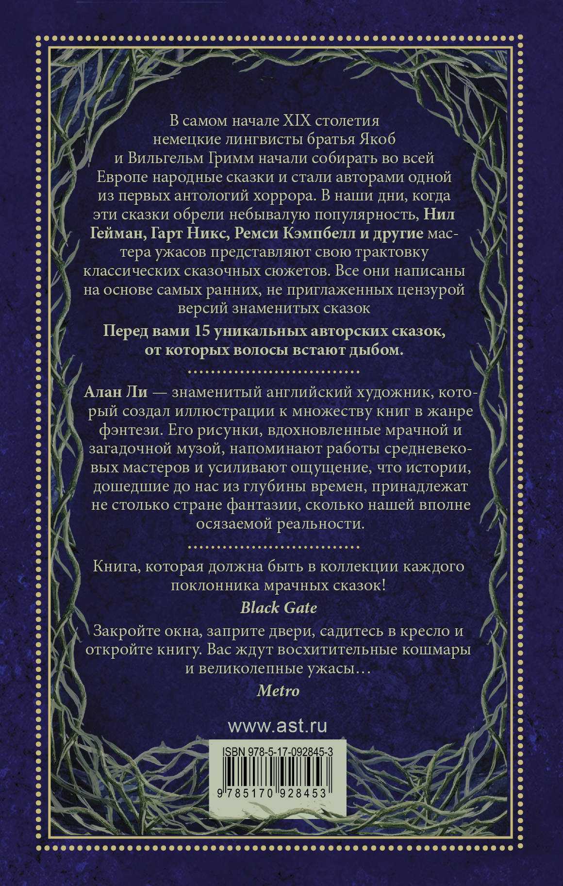 7 сказок, опасных для ранимой психики
