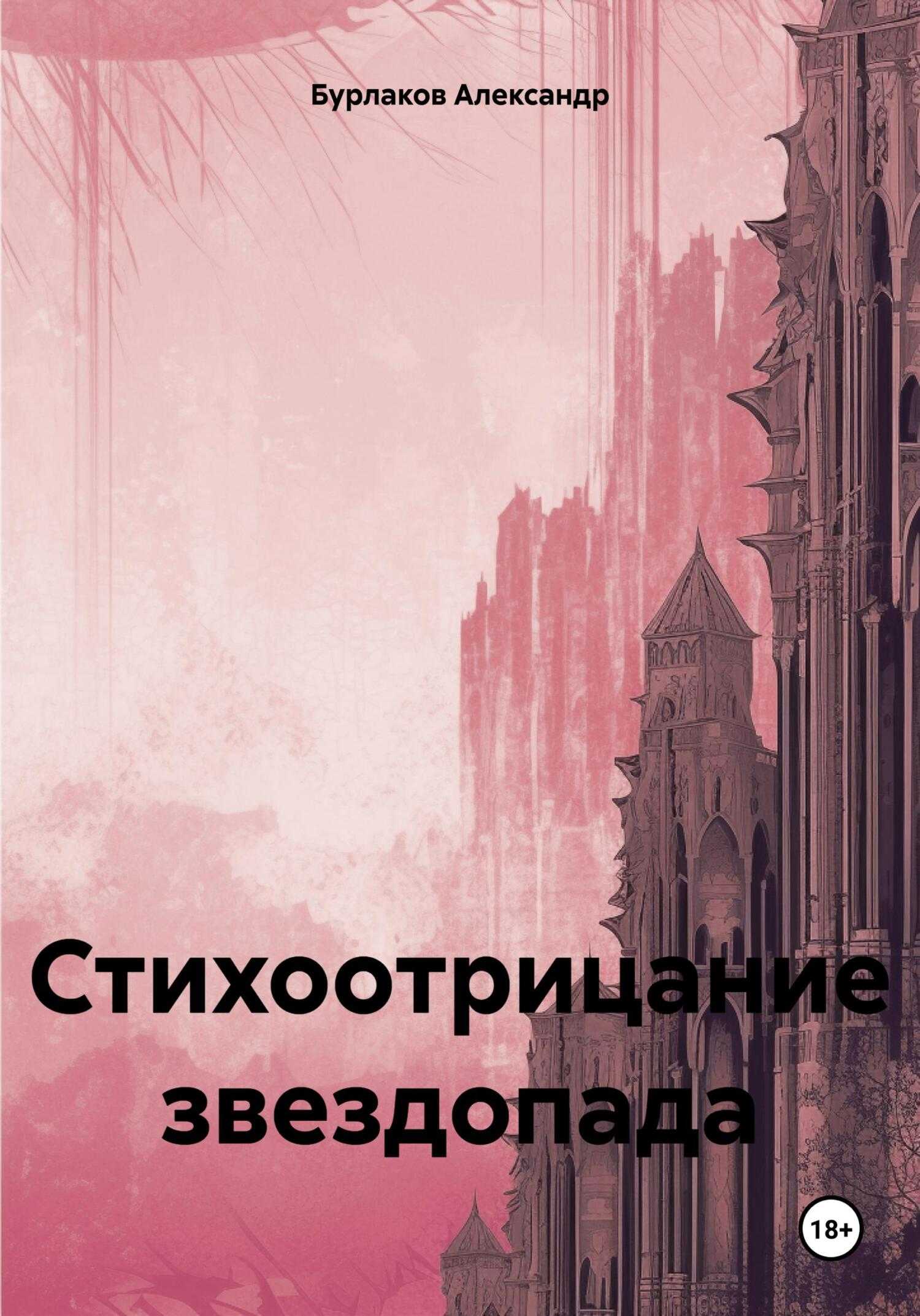 Душевные стихи