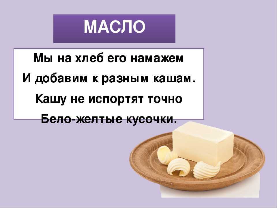 Загадки про еду с ответами