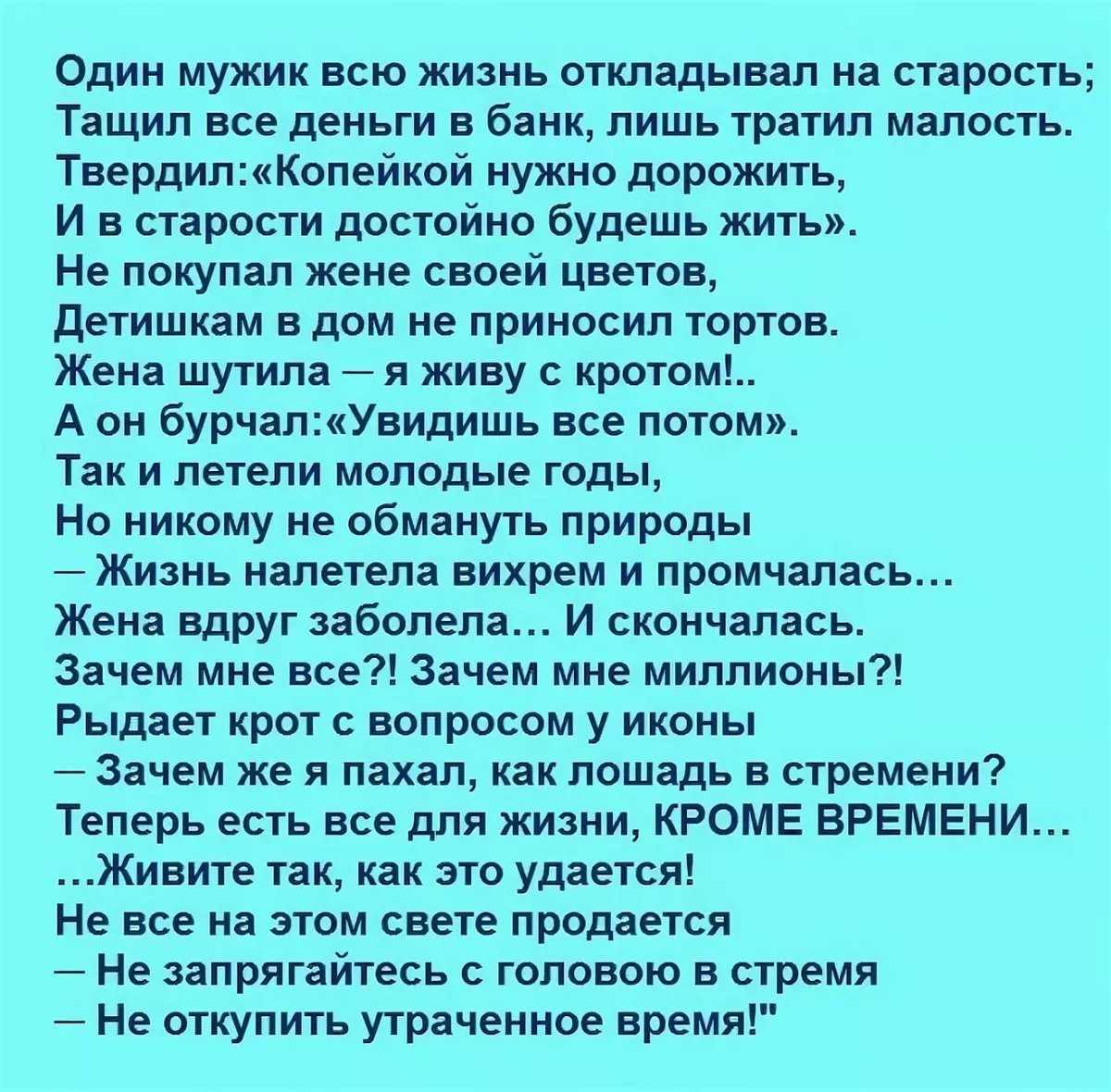 Поучительные притчи с моралью о жизни заставляющие задуматься