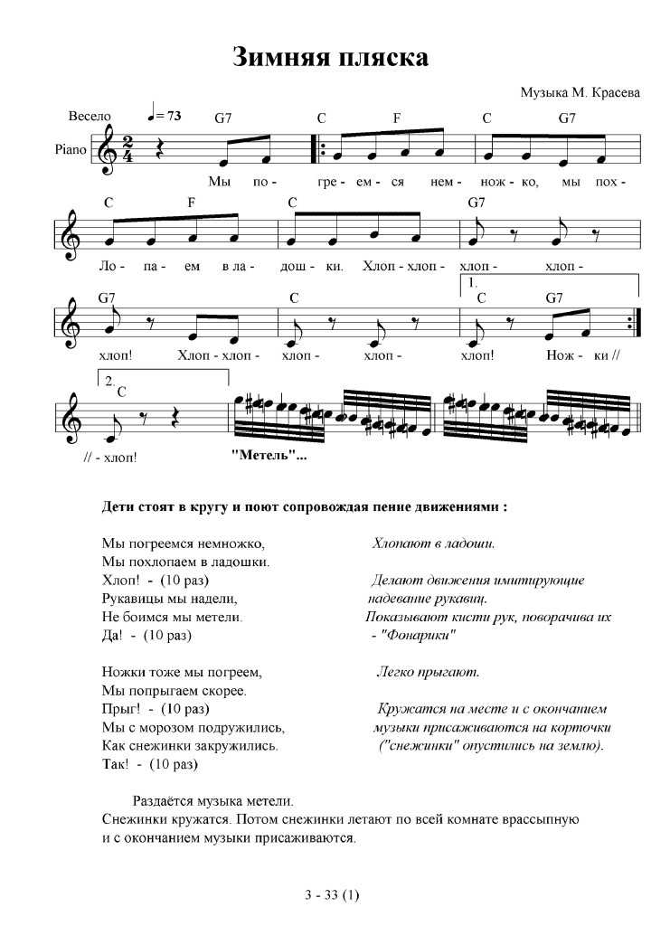 Скачать бесплатно детские, молодежные песни - плюсы и минусовки