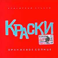 Скачать бесплатно детские, молодежные песни - плюсы и минусовки