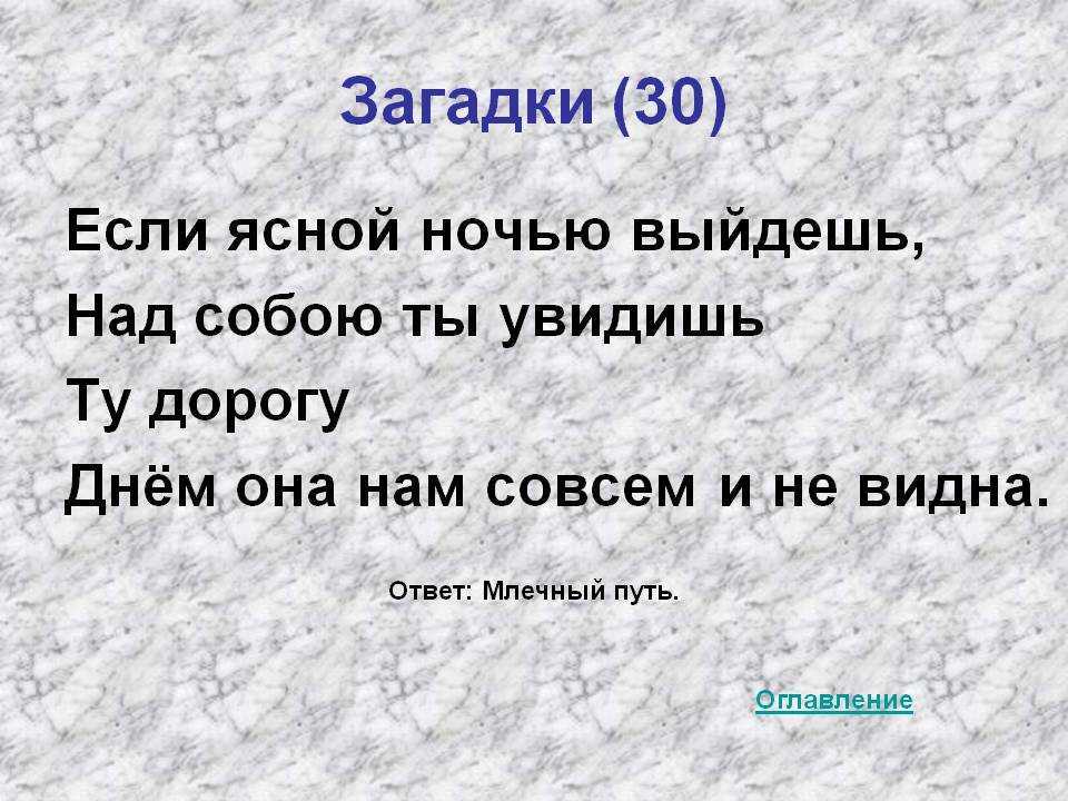 Самые сложные загадки в мире (с ответами)