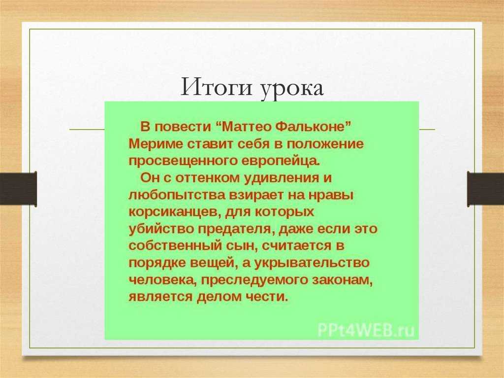 «маттео фальконе»: краткий пересказ новеллы просперо мериме