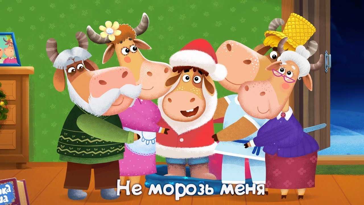 Слушать онлайн или скачать песни Буренки Даши бесплатно в формате mp3 Сборник песен для детей из популярных мультфильмов