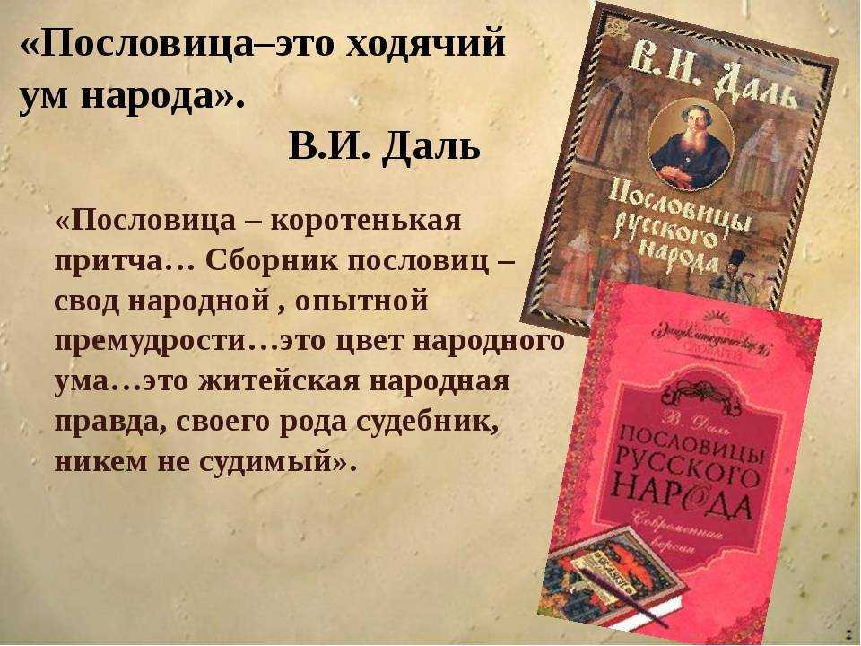 Пословицы о боге: пословицы и поговорки о боге народов мира читать на - мой тор