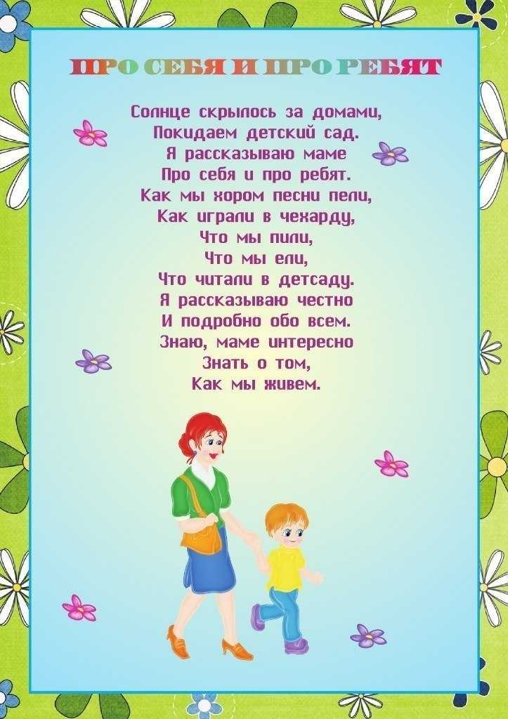 Детские стихи о семье