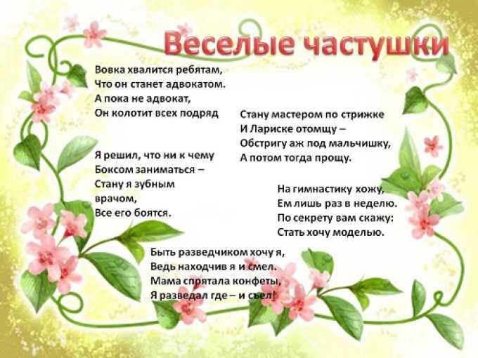 Детские частушки про школу
