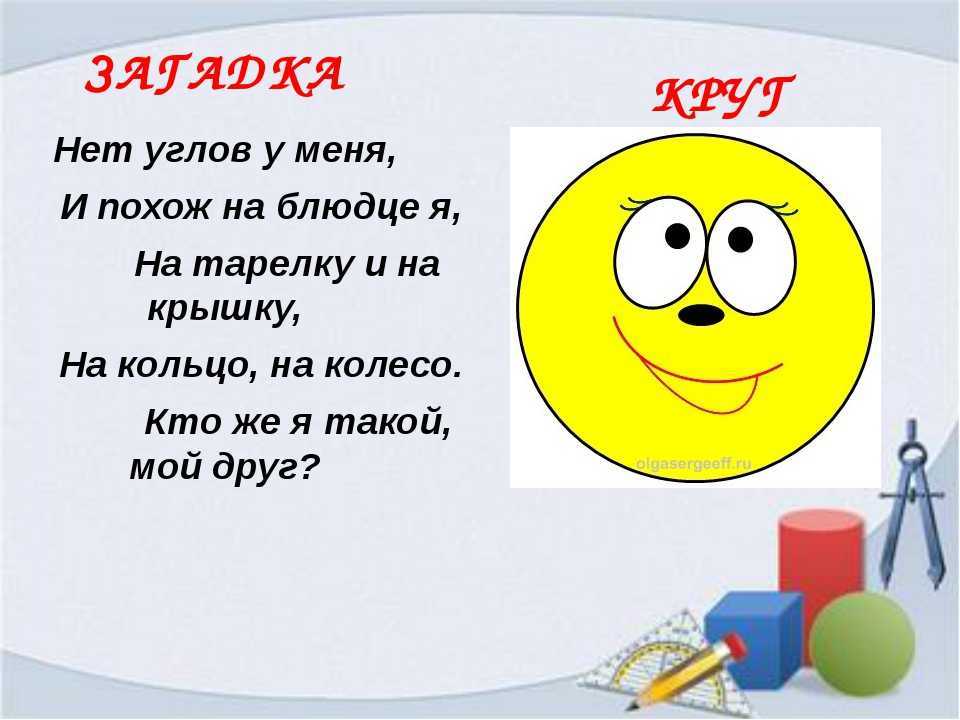 Лучшие загадки для детей 5-6 лет с ответами (можно распечатать!)