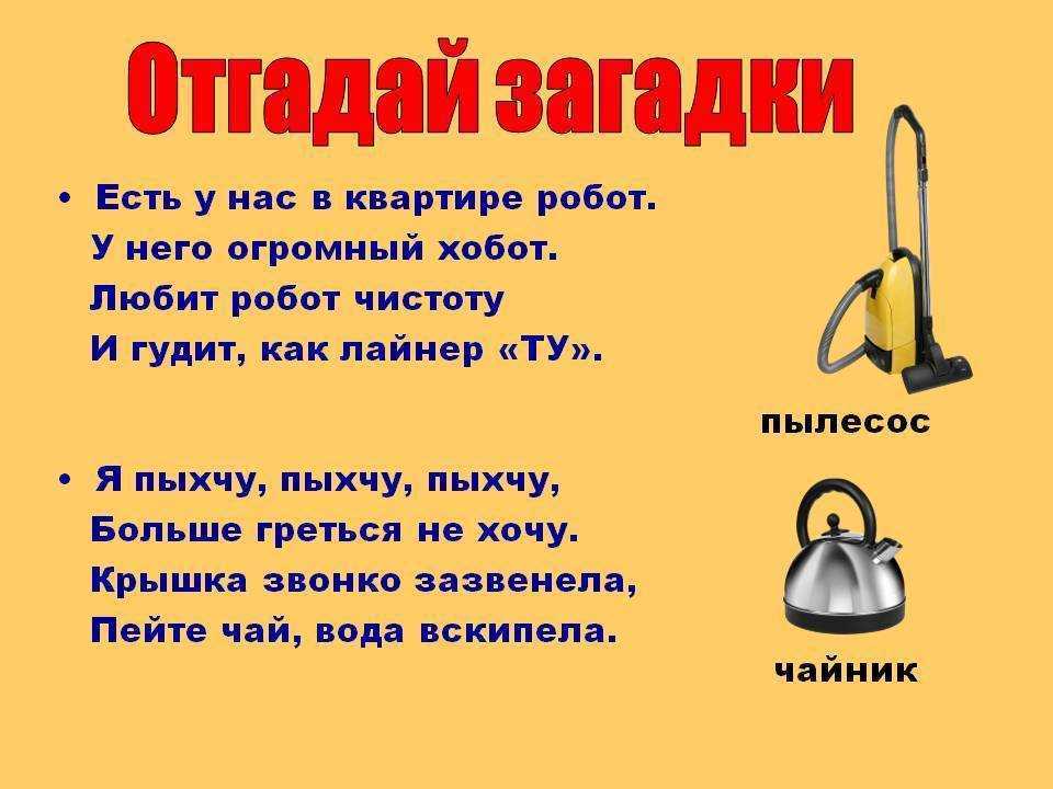 Загадки для проведения квеста в квартире