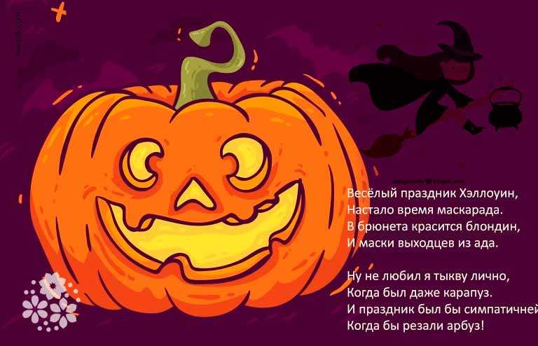 Ритуалы и обряды на хэллоуин |