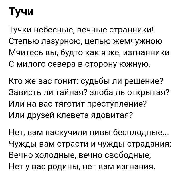Стихи пушкина для детей 3-4 класса читать