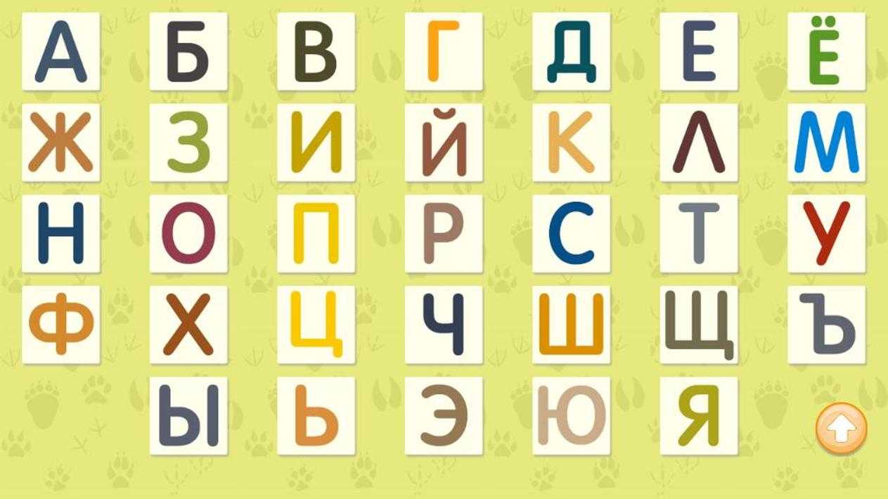 Обучение чтению дошкольников в игровой форме: игры и задания для детей 6-7 лет