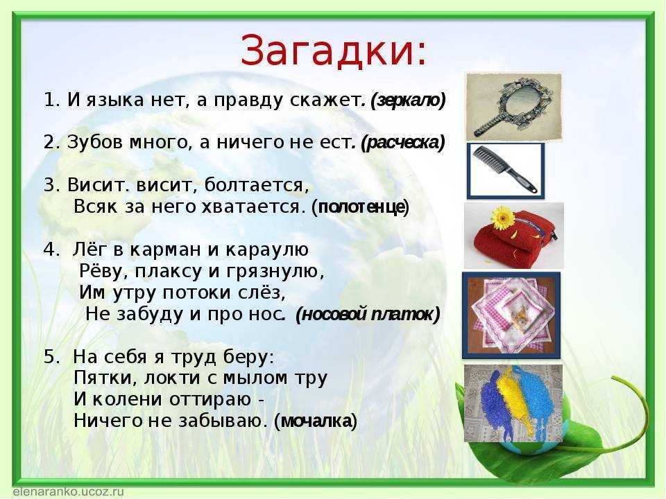 Загадки для детей (c ответами): 2000 самых интересных детских загадок ~ я happy мама