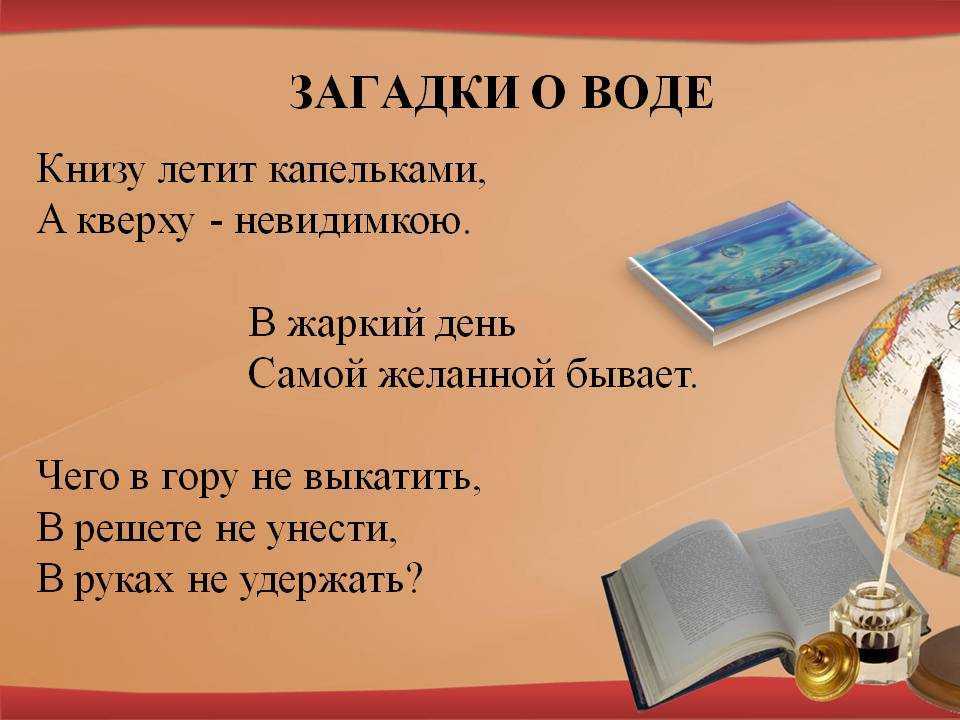 Загадки для детей