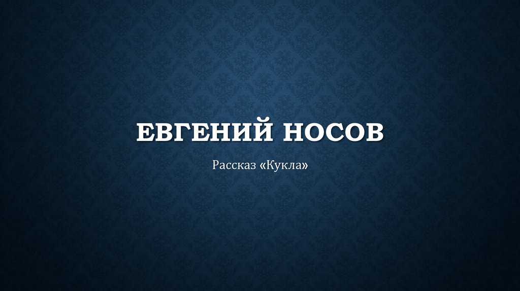 Скачать сказки носова  бесплатно в mp3 или слушать онлайн